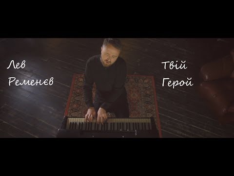 0 Pianoбой - "Лучшее, Что Есть" — UA MUSIC | Енциклопедія української музики
