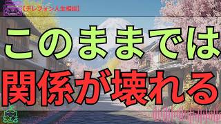[テレフォン人生相談 ]