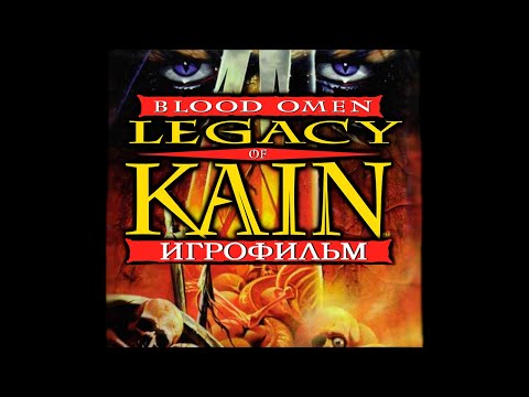 Blood Omen: Legacy of Kain - игрофильм и сюжетные ролики (All Cutscenes/Gamemovie)