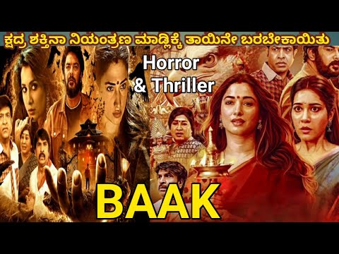 Aranmani 4 (BAAK) ತಾಯಿ ಮುಂದೆ ಯಾರ್ ಆಟಾನೂ ನೆಡಿಯಲ್ಲ/Horror & Thriller Movie Explained In Kannada/FSTLIN