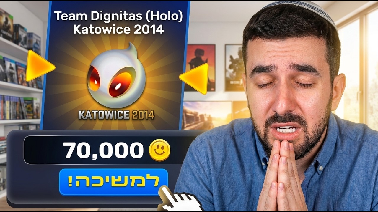 שמתי את הקייסים הכי יקרות באתר שרק פוגעות! (זהב כל תור)