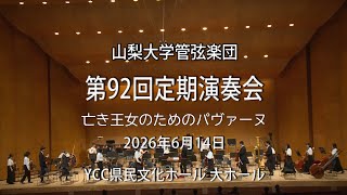 Download lagu M.ラヴェル/亡き王女のためのパヴァーヌ mp3