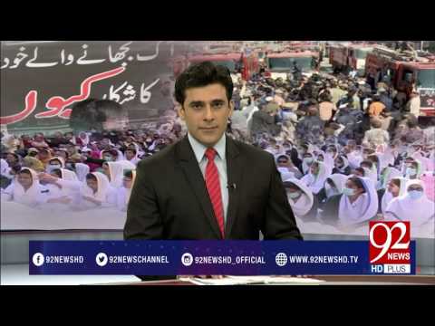NewsAt5 09-02-2017 - 92NewsHDPlus