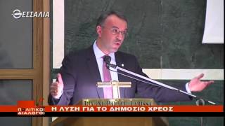 Πολιτικοί Διάλογοι (α μέρος) 19 12 2014