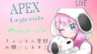 【女性実況】APEXランク　初見さん大歓迎！駆動さんと～