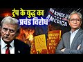 Iran S Attack On Israel And Kuwait Why Millions Of People Protested Against Trump