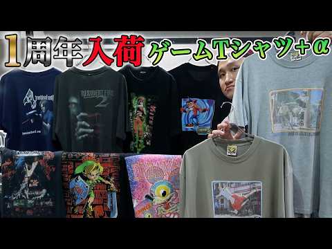 1周年特別入荷！ゲームTシャツが続々登場