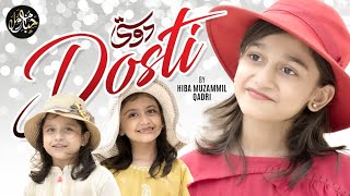 Download lagu Dosti Aisa Naata | Hiba Muzammil Qadri |Kids poem | Friendship Song | أغاني_أطفال mp3