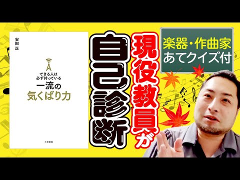 こども学科 【楽器クイズ付】読書の秋！自己診断してみた結果が・・・