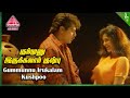 Gummunnu Irukalam Video Song | Rettai Jadai Vayasu Movie Songs | Ajith Kumar | Manthra | Deva