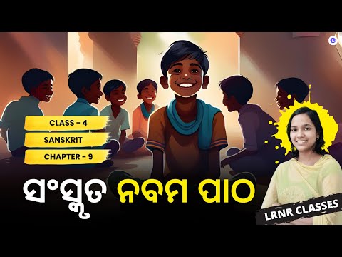 ​Saraswati Shishu Vidya Mandir Class 4 Sanskrit Chapter 9