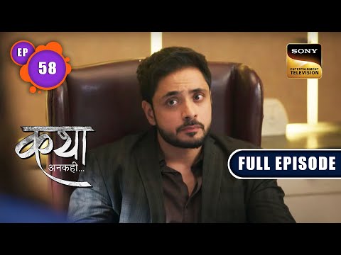 EarthCon को मिला एक नया  Project | Katha Ankahee - Ep 58 | Full Episode | 22 Feb 2023