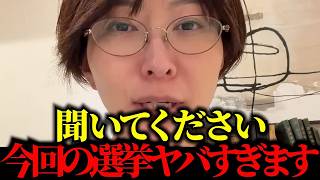 ※都庁の姑息な隠蔽工作を暴露します【さとうさおり】選挙戦では大量の捏造されたデマが拡散…