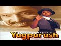 Yugpurush Nana Patekar Full Movie