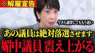 ※売国議員の正体…「自民党の中の敵」を当選させない方法をお伝えします【北村晴男】