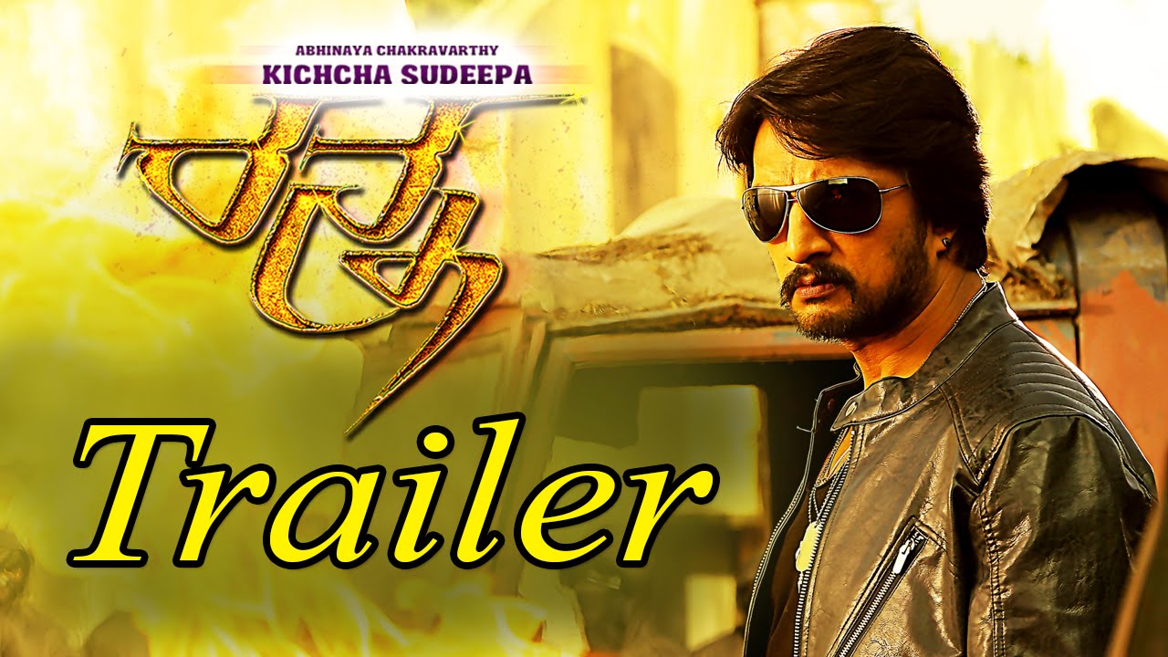 Ranna Official Trailer | Kichcha Sudeep | Rachita Ram | Haripriya | V Harikrishna | Yogaraj Bhat