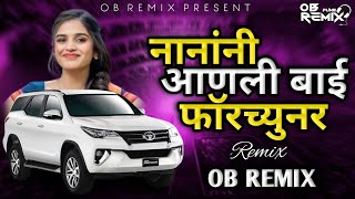 Download lagu Nanani Aanli Bai Fortuner Dj Song | नानांनी आणली बाई फॉर्च्यूनर | OB Remix mp3 Download lagu Nanani Aanli Bai Fortuner Dj Song | नानांनी आणली बाई फॉर्च्यूनर | OB Remix mp3