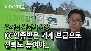 [인터뷰] 황봉식 (유)한누리 대표이사