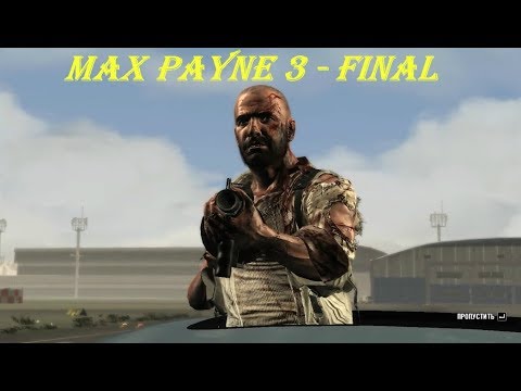 MAX PAYNE 3 - FINAL