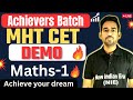 Maths Demo For MHT CET 2023 | Achievers Batch (MHT CET) By New Indian Era NIE