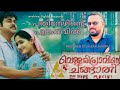 Pathinezhinte Poonkaralil Karoke Lyrics Vellaripravinte Changathi Mohan Sitara Nazar Achipra