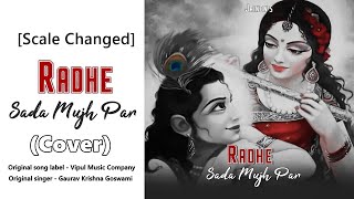 Download lagu Yaha Koi Nahi Apna | Radhe Sada Mujh Par |Cover| Vipul Music Company, Gaurav Krishna Goswami ,Jainen mp3 Download lagu Yaha Koi Nahi Apna | Radhe Sada Mujh Par |Cover| Vipul Music Company, Gaurav Krishna Goswami ,Jainen mp3