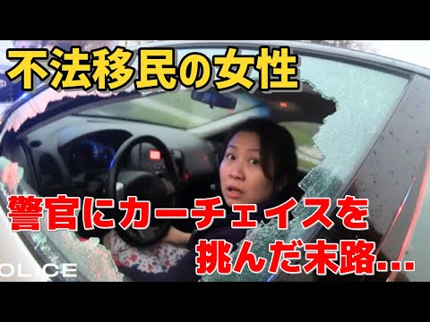 [Shocking development] The result of ignoring police restraints...