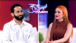 &quot;30 տարի Շանթում&quot; Զառայի հետ/&quot;30 Tari Shantum&quot; Zarai het/Sevak Amroyan