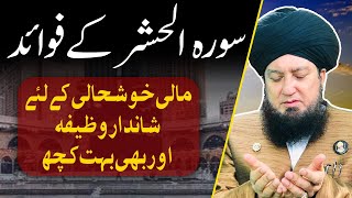 Download lagu BENEFITS of Surah Hashr || Mufti Muneer Ahmad Akhoon || RahamTV Zikr-o-Dua mp3