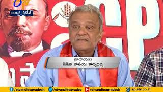 CPI&#39;s Ramakrishna Wrote letter to CM | to Arrange All Party Meet