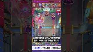 클래시로얄 대회에서 두 선수 모두 폼이 역대급이면 생기는 일 ㄷㄷ - Deck Guide by HemagoonCR