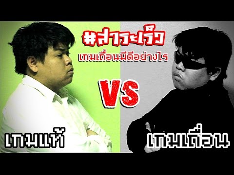 คลิกเพื่อดูคลิปวิดีโอ