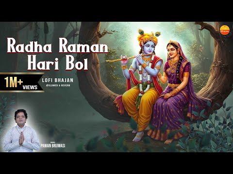 राधा रमन हरि बोल - Lofi Version of Radha Raman Hari Bol - Radha Rani Bhajan @lofibhajans