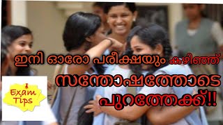 Face Exam effectively| Luqmanul hakeem