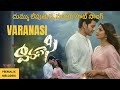 SSMB29 Love Song 4K Mahesh Babu Priyanka Chopra SS Rajamouli MM Keeravaani