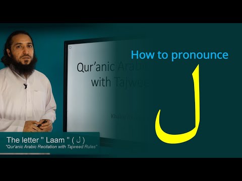How to pronounce  ل  - (Lesson 1.31)
