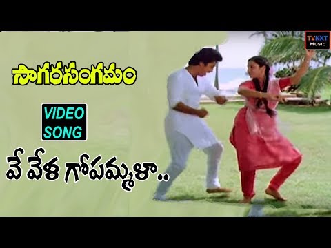 Sagara Sangamam-Telugu Movie Songs | Vevela Gopemmala Video Song | Kamal Haasan | TVNXT