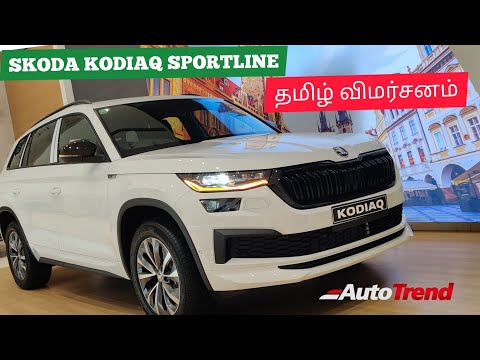 Skoda Kodiaq SPORTLINE Tamil Review
