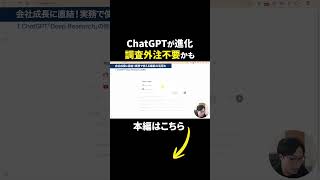 AIニュース必見活用⑥👆フルはここから #AIツール #効率化 #業務効率化