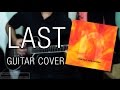 Nine Inch Nails - Last (Guitar Cover) 