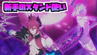 スタンド使いになる鎌【KurtzPel:カーツペル】