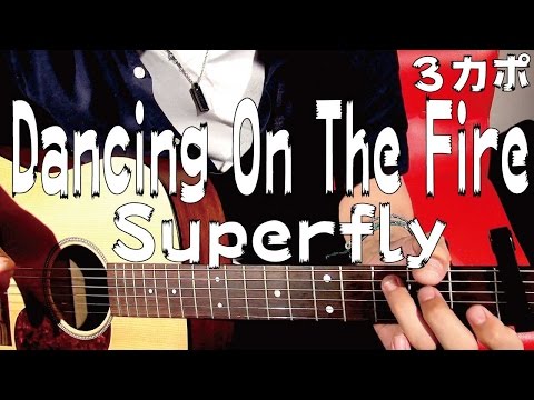Dancing On The Fire - Superfly