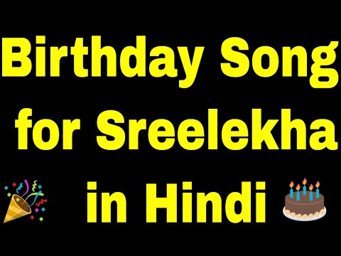 Birthday Song for Sreelekha - Happy Birthday Song for Sreelekha