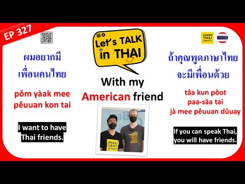 Learn Thai EP 327 : Let's talk in Thai with my American friend Philip #learnThai #Thai #Thailand