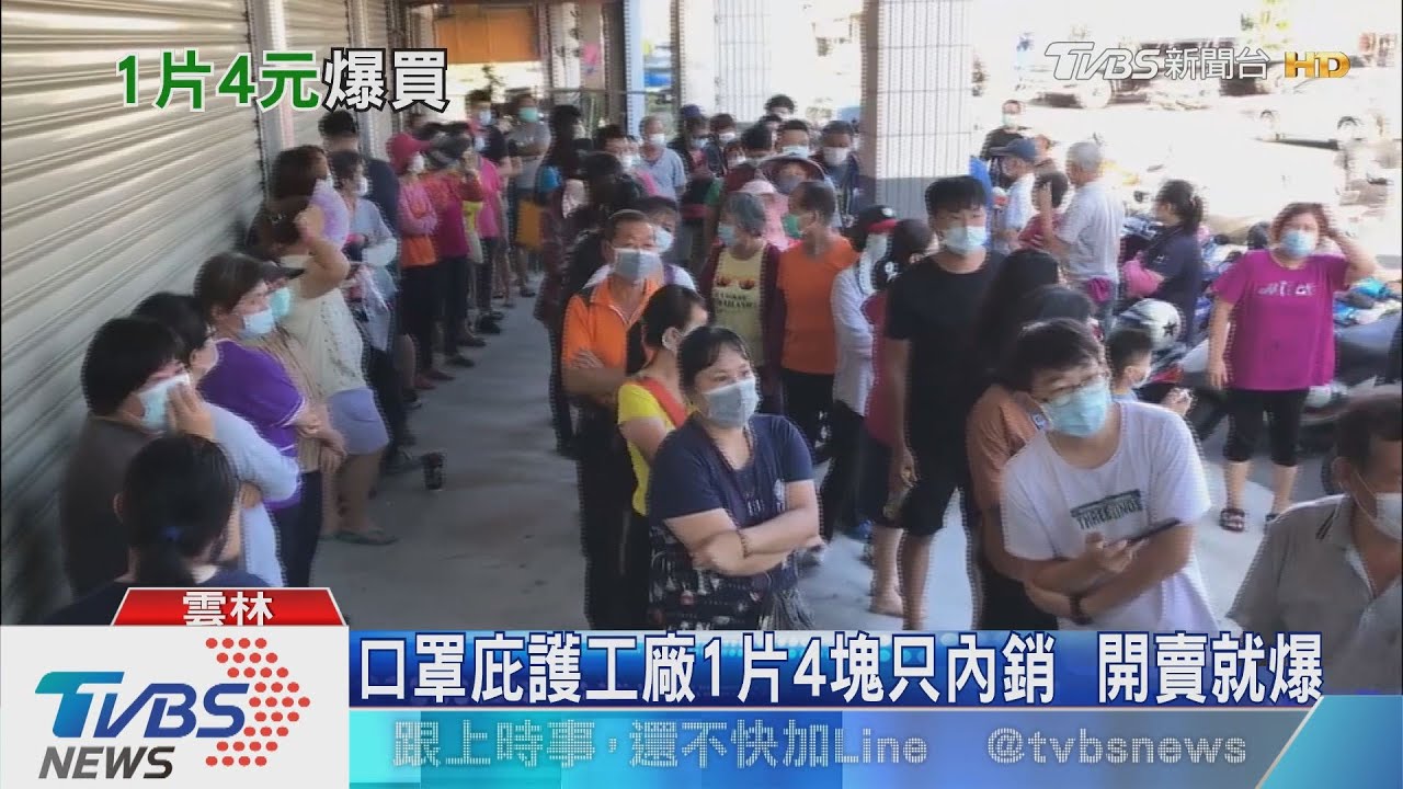 口罩庇護工廠1片4元只內銷 開賣就爆