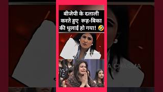 Download lagu Spokesperson gets enraged in debate on Rubika Liaquat | Question on BJP | Live TV clash goes viral mp3