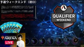 【MTGアリーナ】予選ウィークエンド(SOSシールド)Day1!