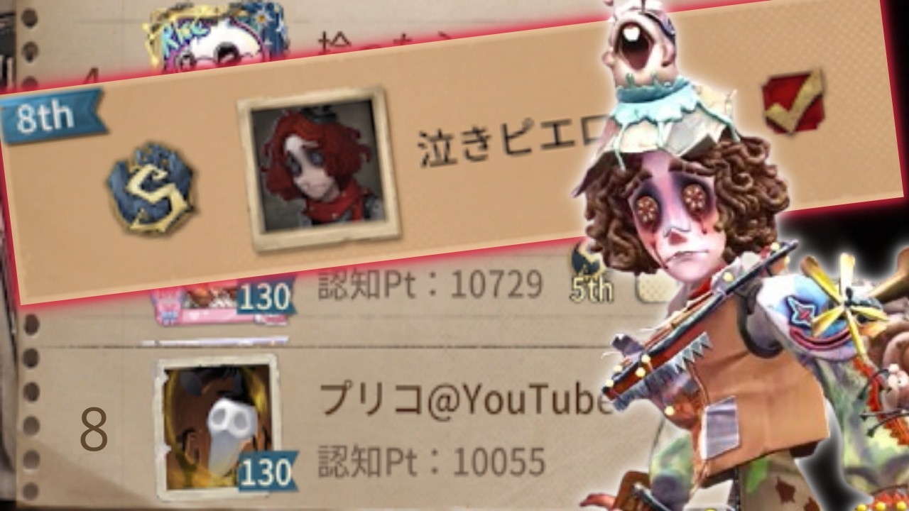 泣きピの王座を狙う　完全野良に移行して再び勝率3割界隈に　誰か助けてくれ【第五人格】