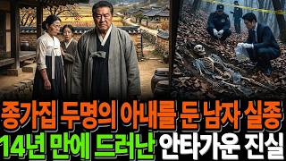 Download lagu Andong, 1987. The legal wife and concubine living under one roof in a head family’s home… Where d... mp3