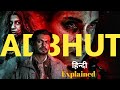 Adbhut 2024 Movie Explained Adbhut 2024 Movie Ending Explained
